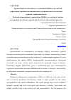 Научная статья на тему 'Организации по менеджменту дестинаций (DMOs) как система управления туризмом на национальном, региональном и локальном уровнях: зарубежный опыт'