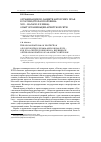 Научная статья на тему 'Организации по защите авторских прав в России (вторая половина XIX - начало XX века): опыт организации агентской сети'