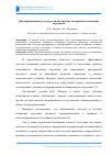 Научная статья на тему 'Организационная культура как инструмент повышения мотивации персонала'