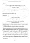 Научная статья на тему 'ОРГАНИЗАЦИОННАЯ КУЛЬТУРА МЕЖДУНАРОДНОЙ КОМПАНИИ В УСЛОВИЯХ ЦИФРОВОЙ СРЕДЫ'