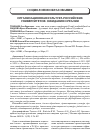 Научная статья на тему 'Организационная культура российских университетов: ожидания и реалии'