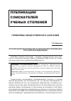 Научная статья на тему 'Организационная культура в органах внутренних дел Российской Федерации'