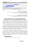 Научная статья на тему 'Организационная модель анализа эффективности финансовых результатов предприятий газовой отрасли'