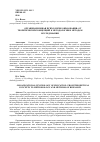 Научная статья на тему 'Организационная психология образования: от теоретических концепций к методологии и методам исследования'