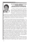 Научная статья на тему 'Организационно-деятельностные формы развития компаративных исследований образовательного пространства'