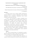 Научная статья на тему 'Организационно-экономическая сущность управления деловой активностью'