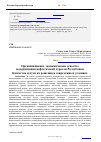 Научная статья на тему 'Организационно-экономические аспекты модернизации нефтегазовой отрасли Республики Казахстан и пути их решения в современных условиях'