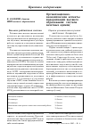 Научная статья на тему 'Организационно-экономические аспекты модернизации высшего образования: система зачетных единиц'