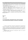 Научная статья на тему 'Организационно-экономические аспекты оценки запасов интегрированных торговых организаций'