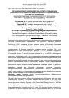 Научная статья на тему 'ОРГАНИЗАЦИОННО-ЭКОНОМИЧЕСКИЕ АСПЕКТЫ ПОВЫШЕНИЯ КОНКУРЕНТОСПОСОБНОСТИ СВЕКЛОСАХАРНОГО ПОДКОМПЛЕКСА РОССИЙСКОЙ ФЕДЕРАЦИИ'