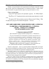 Научная статья на тему 'Организационно-экономические аспекты развития «Сопряженного» туризма «Море – горы» в условиях республики Дагестан'