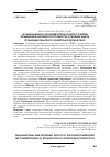 Научная статья на тему 'ОРГАНИЗАЦИОННО-ЭКОНОМИЧЕСКИЕ АСПЕКТЫ СТРАТЕГИИ ПОВЫШЕНИЯ КОНКУРЕНТОСПОСОБНОСТИ ОСНОВНЫХ ВИДОВ ПРОДУКЦИИ СЕЛЬСКОГО ХОЗЯЙСТВА РЕГИОНОВ СКФО'