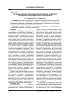 Научная статья на тему 'Организационно-экономические факторы развития городского пассажирского транспорт'