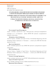 Научная статья на тему 'ОРГАНИЗАЦИОННО-ЭКОНОМИЧЕСКИЕ И НОРМАТИВНО-ПРАВОВЫЕ АСПЕКТЫ ВЗАИМОДЕЙСТВИЯ ФЕДЕРАЛЬНЫХ, РЕГИОНАЛЬНЫХ И МУНИЦИПАЛЬНЫХ ОРГАНОВ ВЛАСТИ В СФЕРЕ ПРЕДОСТАВЛЕНИЯ УСЛУГ'