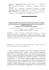 Научная статья на тему 'Организационно-экономические и правовые аспекты создания и функционирования муниципальных унитарных предприятий в сфере транспорта'