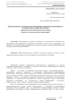 Научная статья на тему 'Организационно-экономические инновации в управлении жилищным и коммунальным хозяйством России (управленческое воздействие на систему социально-экономических отношений)'