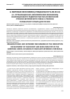 Научная статья на тему 'Организационно-экономические механизмы инновационного развития ракетно-космической отрасли Европейского Союза: в поисках релевантного опыта для России'