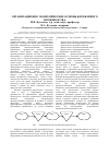 Научная статья на тему 'Организационно-экономические основы бережливого производства'