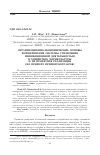 Научная статья на тему 'Организационно-экономические основы формирования системы управления инновационной деятельностью в хозяйствах марикультуры и их проектная реализация (на примере Приморского края)'