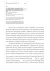 Научная статья на тему 'Организационно-экономические особенности предпринимательской деятельности на орошаемых землях'