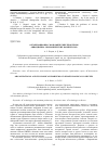 Научная статья на тему 'Организационно-экономические проблемы авиационно-экономических комплексов'