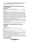 Научная статья на тему 'ОРГАНИЗАЦИОННО-ЭКОНОМИЧЕСКИЕ ПРОБЛЕМЫ ЦИФРОВИЗАЦИИ В СФЕРЕ ОБРАЗОВАНИЯ'