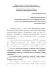 Научная статья на тему 'Организационно-экономический механизм функционирования и оценки медицинской помощи'