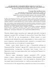 Научная статья на тему 'Организационно-экономический механизм государства в развитиивойск казаков как региональных социально-экономических систем российского порубежья (XVIII-нач. XX вв. )'