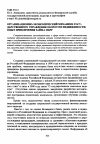 Научная статья на тему 'Организационно-экономический механизм государственного управления оборотом недвижимости: опыт привлечения займа МБРР'