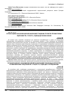 Научная статья на тему 'Организационно-экономический механизм инвестиционных проектов промышленных предприятий: сущность, подходы к определению'