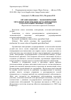 Научная статья на тему 'Организационно – экономический механизм консервации деградированных сельскохозяйственных угодий'