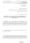 Научная статья на тему 'Организационно-экономический механизм повышения эффективности управления человеческими ресурсами в условиях инновационного развития отрасли'