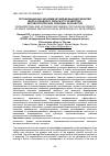 Научная статья на тему 'ОРГАНИЗАЦИОННО-ЭКОНОМИЧЕСКИЙ МЕХАНИЗМ РАЗВИТИЯ МНОГОУКЛАДНОГО СЕЛЬСКОГО ХОЗЯЙСТВА: МЕТОДОЛОГИЧЕСКИЕ ПОДХОДЫ РАЗРАБОТКИ'