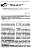 Научная статья на тему 'Организационно-экономический механизм управления лесного сектора многолесного региона: развитие от аренды к концессии'