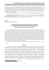 Научная статья на тему 'Организационно-экономический механизм устойчивого развития сельской местности (на материалах Омской области)'