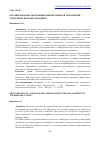 Научная статья на тему 'ОРГАНИЗАЦИОННО-ЭКОНОМИЧЕСКИЙ МЕХАНИЗМ В УПРАВЛЕНИИ ТУРИСТИЧЕСКИМ ОБРАЗОВАНИЕМ'