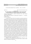 Научная статья на тему 'Организационно-экономический механизм внедрения технологий искусственного интеллекта в России'