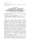 Научная статья на тему 'Организационно – экономическое планирование и прогнозирование в многоуровневом образовательном комплексе «Школа – техникум – вуз – предприятие»'