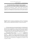 Научная статья на тему 'Организационно-функциональная модель стратегического планирования на предприятиях АПК'