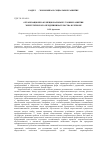 Научная статья на тему 'Организационно-функциональные условия развития энергетического предпринимательства в регионе'