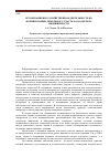 Научная статья на тему 'Организационно-хозяйственная деятельность по формированию земельного участка как объекта недвижимости'