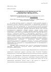 Научная статья на тему 'Организационно-качественные параметры регионального рынка туризма (на примере Ярославской области)'