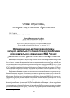 Научная статья на тему 'ОРГАНИЗАЦИОННО-МЕТОДИЧЕСКИЕ ОСНОВЫ НАУЧНОЙ ДЕЯТЕЛЬНОСТИ ПЕДАГОГИЧЕСКОГО РАБОТНИКА ОБРАЗОВАТЕЛЬНОЙ ОРГАНИЗАЦИИ МВД РОССИИ: ДОПОЛНИТЕЛЬНОЕ ПРОФЕССИОНАЛЬНОЕ ОБРАЗОВАНИЕ'