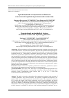 Научная статья на тему 'ОРГАНИЗАЦИОННО-МЕТОДИЧЕСКИЕ ОСОБЕННОСТИ КЛАССИЧЕСКОЙ АЭРОБИКИ И РИТМИЧЕСКОЙ ГИМНАСТИКИ'