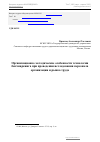 Научная статья на тему 'Организационно-методические особенности технологии бенчмаркинга при проведении исследования персонала организации и рынка труда'