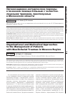 Научная статья на тему 'Организационно-методические подходы к оказанию помощи больным с челюстно-лицевыми травмами, практикуемые в Московской области'