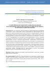 Научная статья на тему 'ОРГАНИЗАЦИОННО-МЕТОДИЧЕСКИЕ УСЛОВИЯ ИСПОЛЬЗОВАНИЯ МУЛЬТИМЕДИЙНЫХ ТЕХНОЛОГИЙ В ПРОЦЕССЕ ДУХОВНО-НРАВСТВЕННОГО ВОСПИТАНИЯ МЛАДШИХ ШКОЛЬНИКОВ'