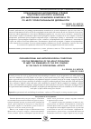 Научная статья на тему 'ОРГАНИЗАЦИОННО-МЕТОДИЧЕСКИЕ УСЛОВИЯ ПОДГОТОВКИ ВЗРОСЛОГО НАСЕЛЕНИЯ ДЛЯ ВЫПОЛНЕНИЯ НОРМАТИВОВ КОМПЛЕКСА ГТО ПО МЕСТУ ПРОФЕССИОНАЛЬНОЙ ДЕЯТЕЛЬНОСТИ'