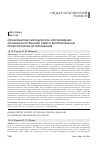 Научная статья на тему 'Организационно-методическое сопровождение обучения иностранному языку в дополнительном профессиональном образовании'