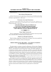 Научная статья на тему 'Организационно-педагогическая структура формирования военно-профессио- нальных качеств офицеров-ракетчиков в аэрокосмическом вузе'